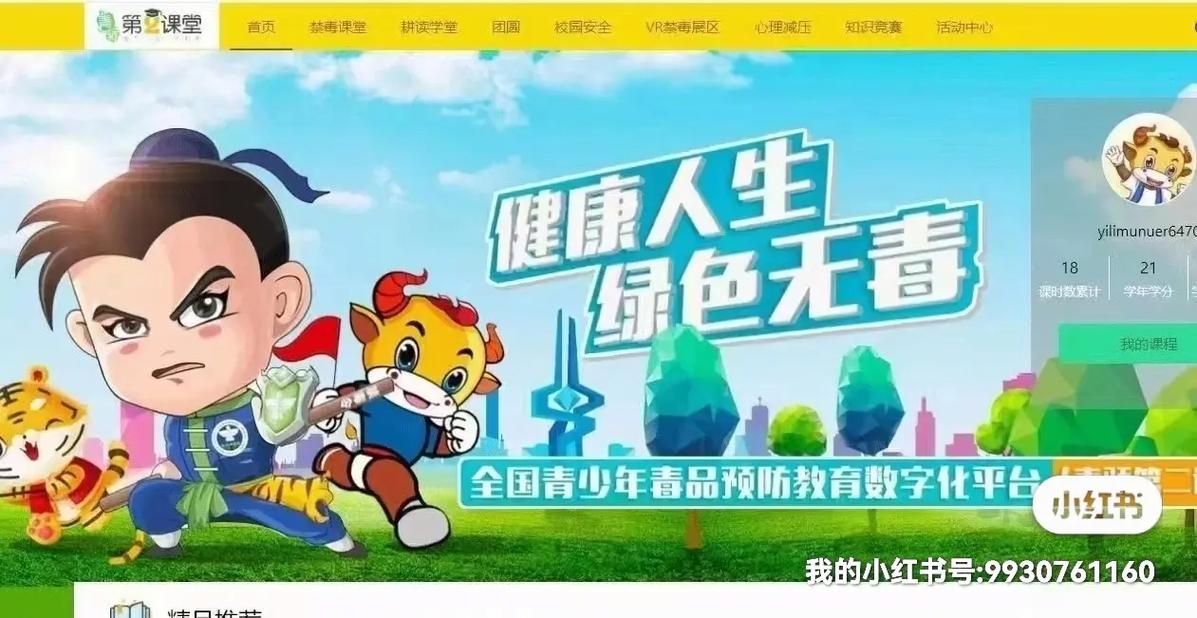 青骄第二课堂 智能家居 青骄第二课堂 青骄第二课堂 智能家居
