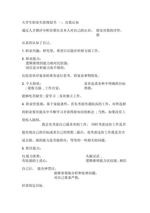 监控员规划 人工智能 监控员规划 监控员规划 人工智能