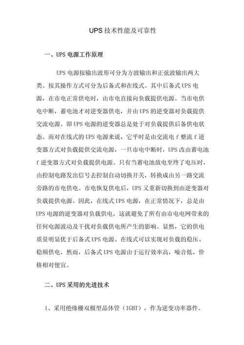 ups方波监控 智能科技 ups方波监控 ups方波监控 智能科技