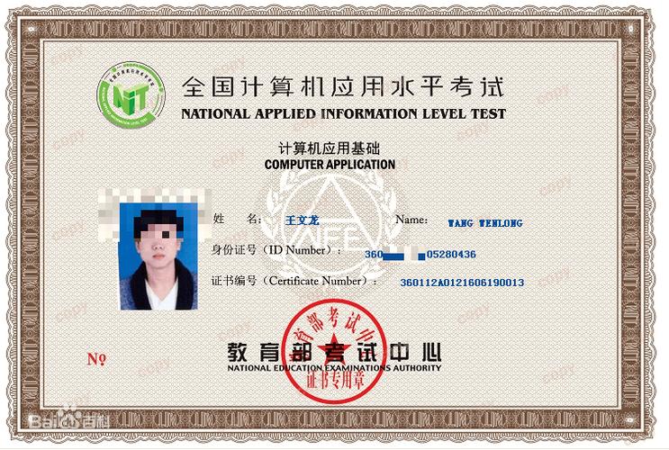 计算机应用证书 互联通信 计算机应用证书 计算机应用证书 互联通信