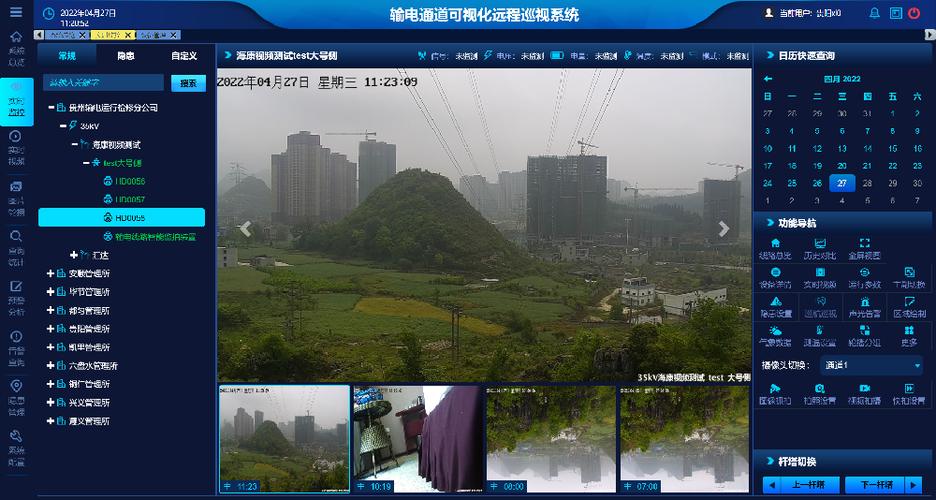 在线视频监控 在线视频监控 智能科技