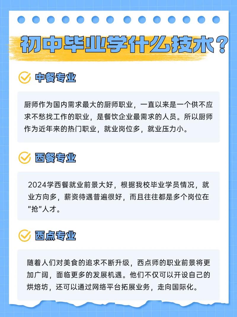 学什么技术最好 互联通信 学什么技术最好 学什么技术最好 互联通信