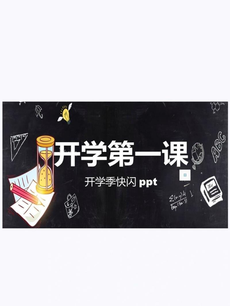 第一ppt网 智能家居 第一ppt网 第一ppt网 智能家居