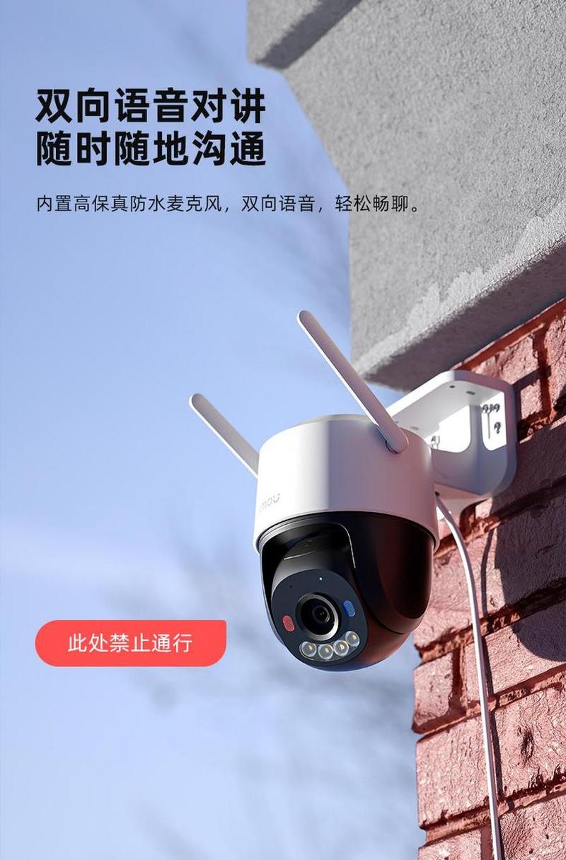 监控摄像机防水 智能家居 监控摄像机防水 监控摄像机防水 智能家居