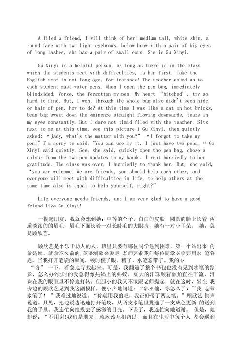 英语作文翻译 智能家居 英语作文翻译 英语作文翻译 智能家居