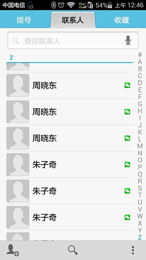 手机通信录助手 互联通信 手机通信录助手 手机通信录助手 互联通信