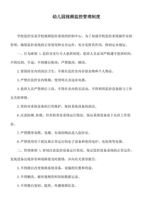 幼儿园监控方案 智能科技 幼儿园监控方案 幼儿园监控方案 智能科技