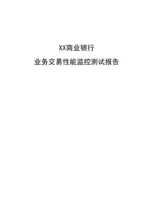 银行监控账号 互联通信 银行监控账号 银行监控账号 互联通信