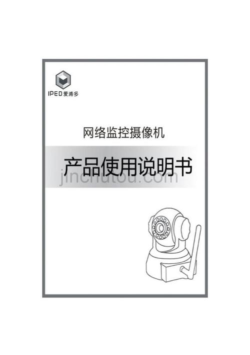 监控技术介绍 智能科技 监控技术介绍 监控技术介绍 智能科技