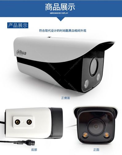 大华视频监控 人工智能 大华视频监控 大华视频监控 人工智能