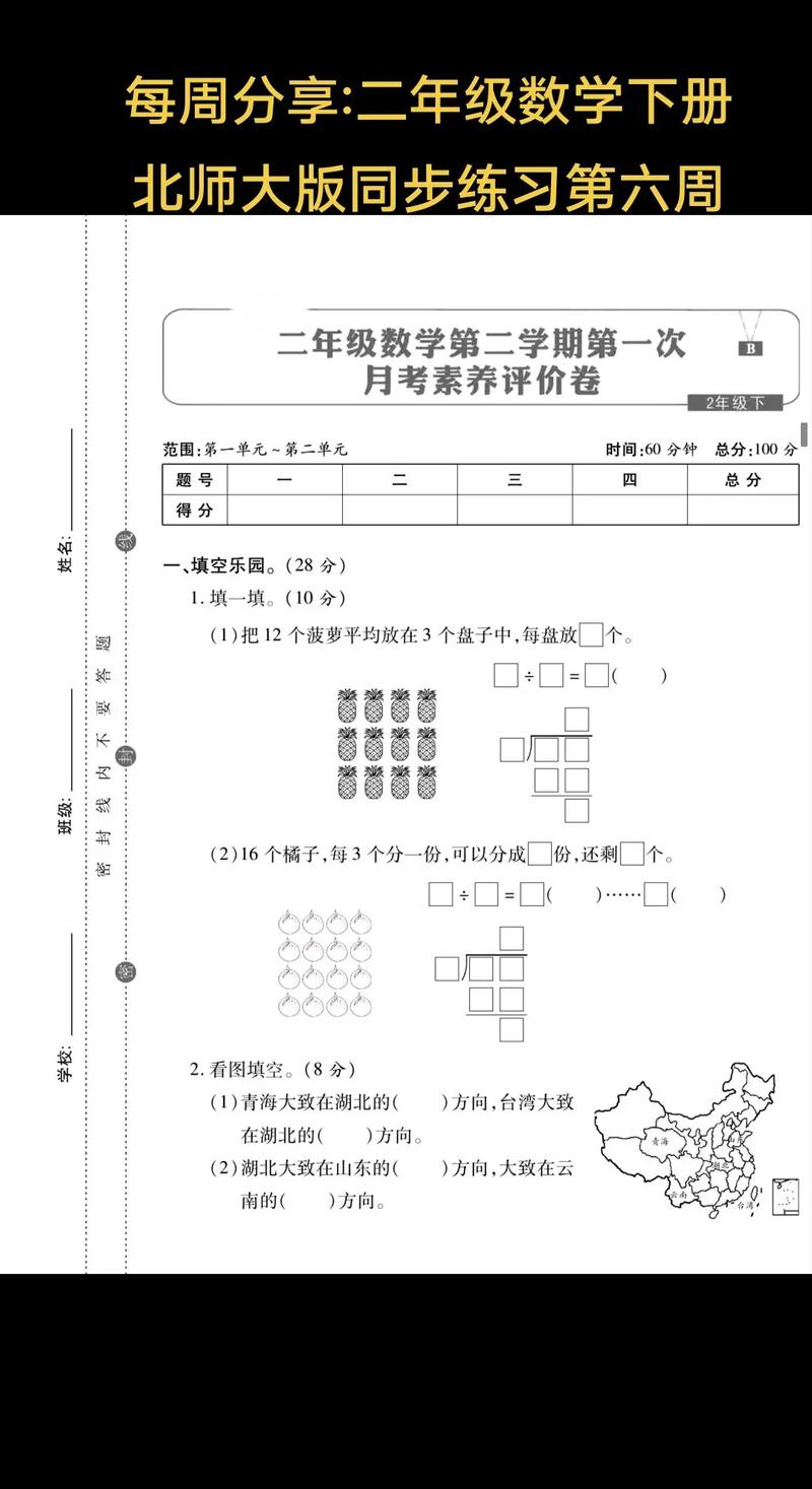 小学e卷通 人工智能 小学e卷通 小学e卷通 人工智能