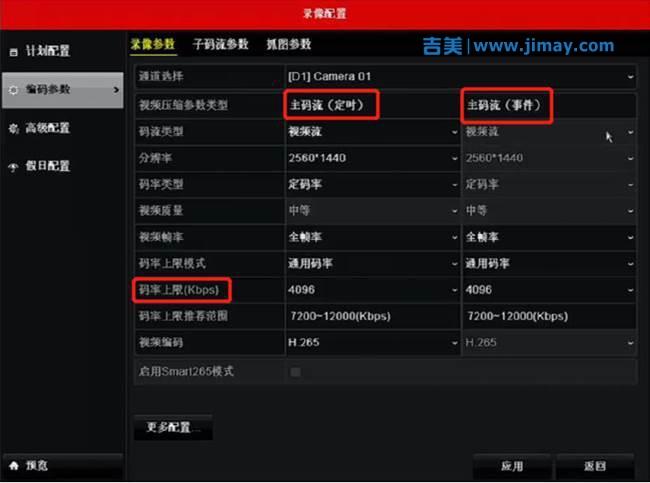 监控回放时长 智能家居 监控回放时长 监控回放时长 智能家居
