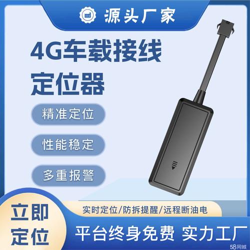 汽车监控定位仪 汽车监控定位仪 人工智能