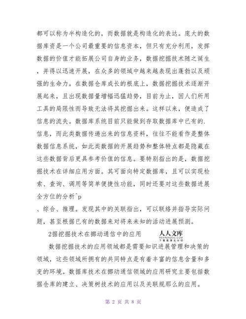 通讯的作用有 智能家居 通讯的作用有 通讯的作用有 智能家居