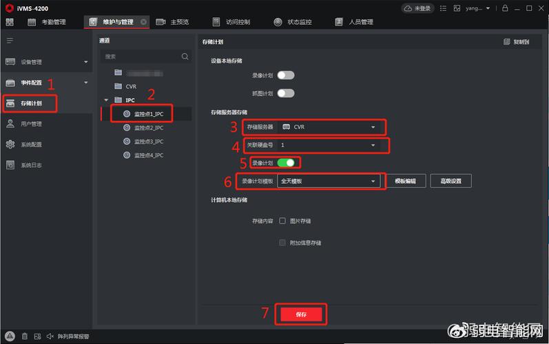 nvs监控软件 智能科技 nvs监控软件 nvs监控软件 智能科技