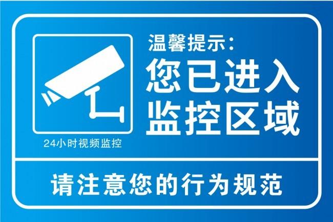 超市提示监控 智能科技 超市提示监控 超市提示监控 智能科技