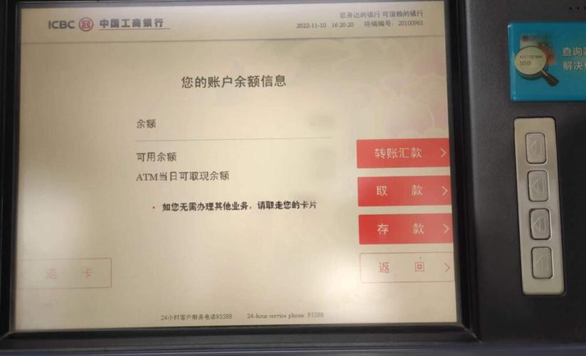 ATM监控查询 互联通信 ATM监控查询 ATM监控查询 互联通信