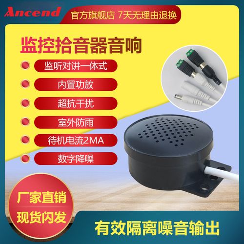 监控专用对讲音 互联通信 监控专用对讲音 监控专用对讲音 互联通信