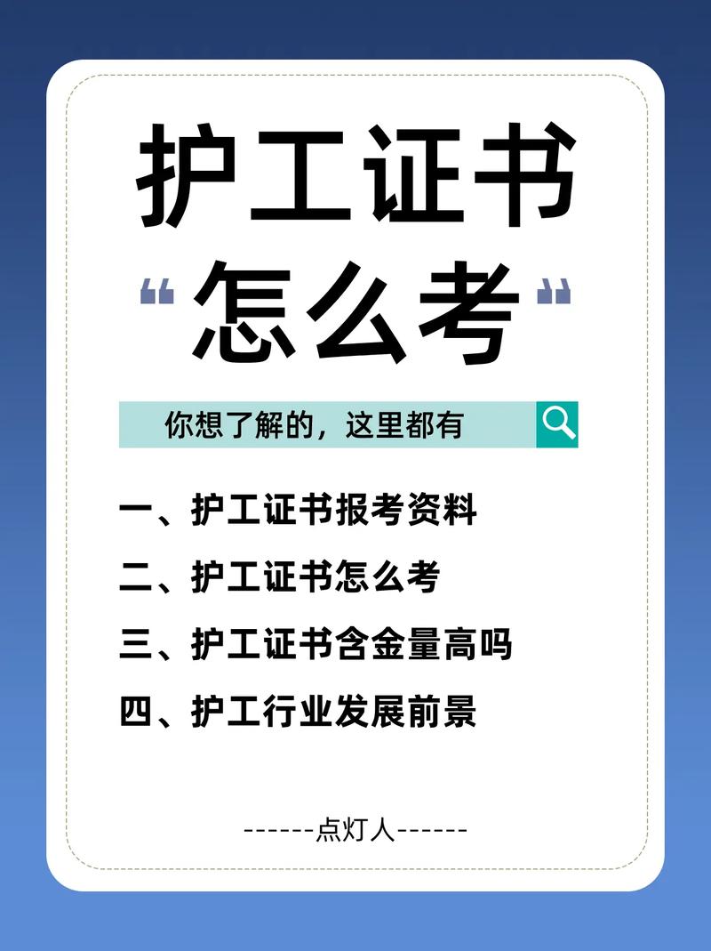 怎样办理护工证 智能科技 怎样办理护工证 怎样办理护工证 智能科技