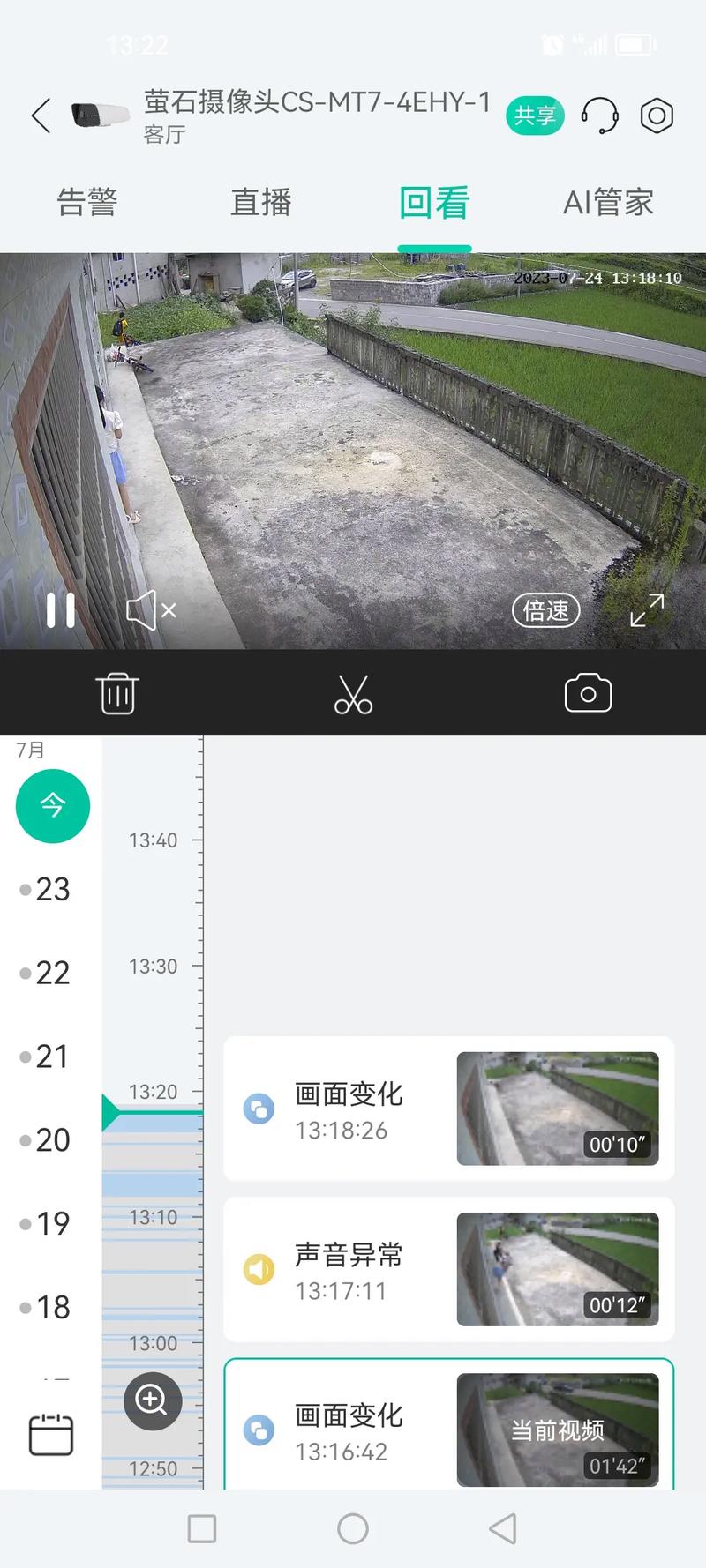 监控回放全黑 监控回放全黑 人工智能