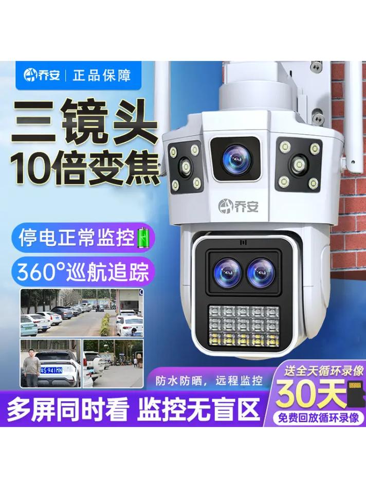 可变焦距监控 互联通信 可变焦距监控 可变焦距监控 互联通信