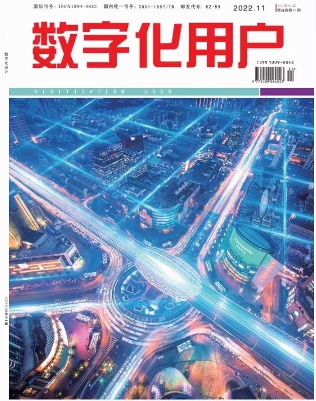 数字化用户 人工智能 数字化用户 数字化用户 人工智能