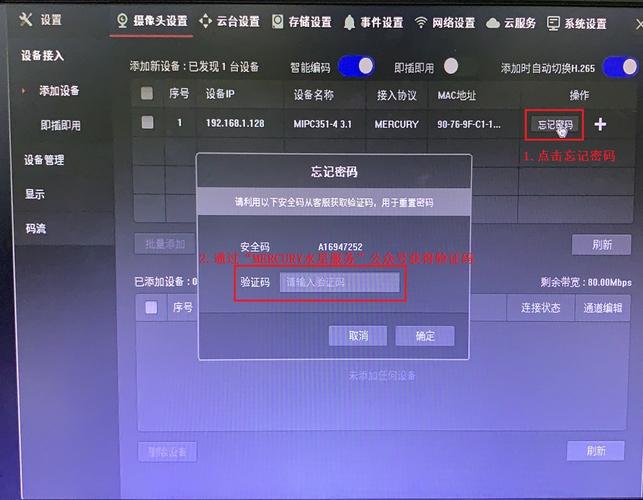 监控软件重置 监控软件重置 智能科技