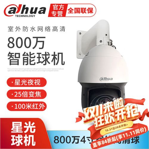 星光球监控 智能科技 星光球监控 星光球监控 智能科技