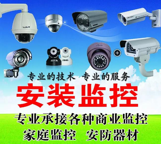咋样安数字监控 咋样安数字监控 智能科技